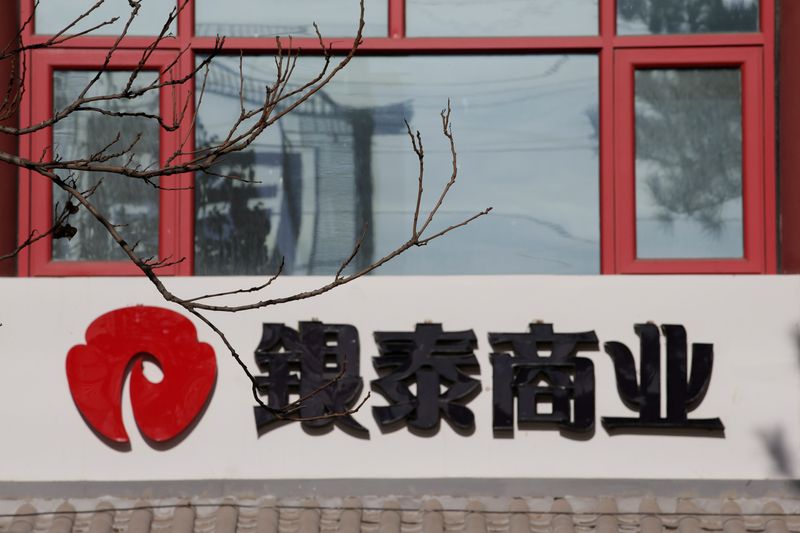 © Reuters. A logo of Intime Retail is pictured at its Beijing office building in Beijing, China January 10, 2017. REUTERS/Jason Lee/File Photo